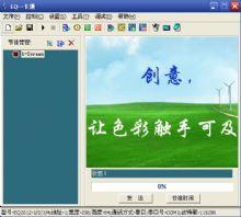 EQ一卡通 3.5
